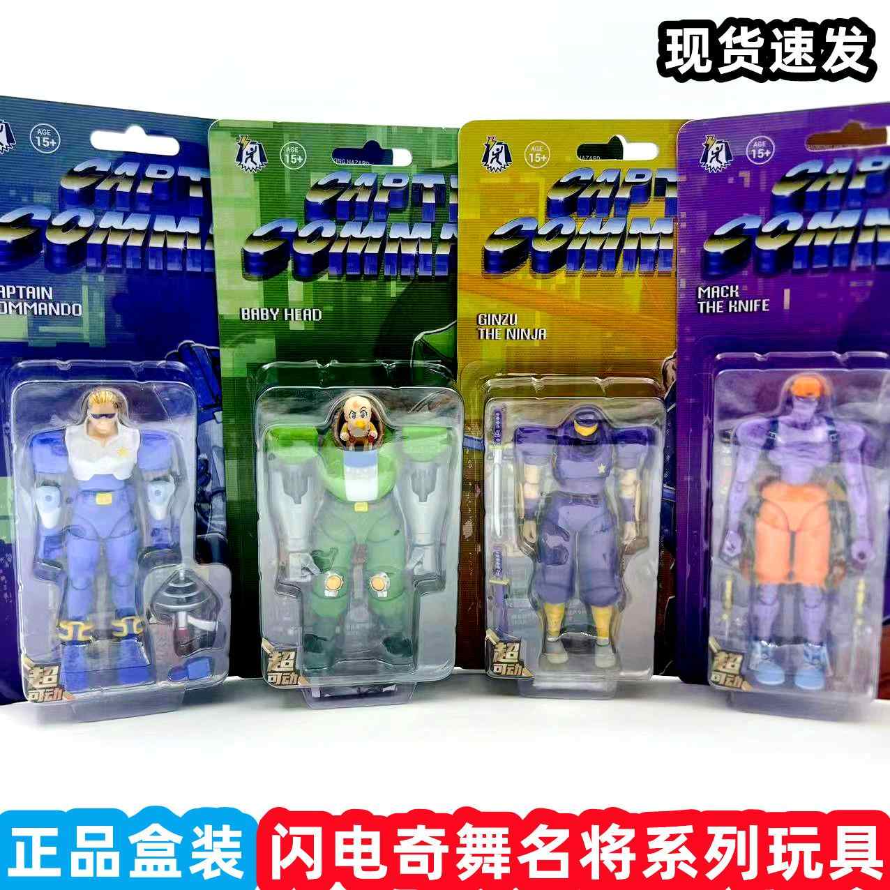 52 juguetes Capitán Commando 1 - Baby Products Japan reseña y precio